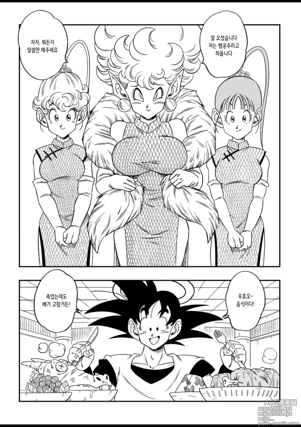 Page 5 of doujinshi 이곳은 천국? 뱀 공주님의 환대