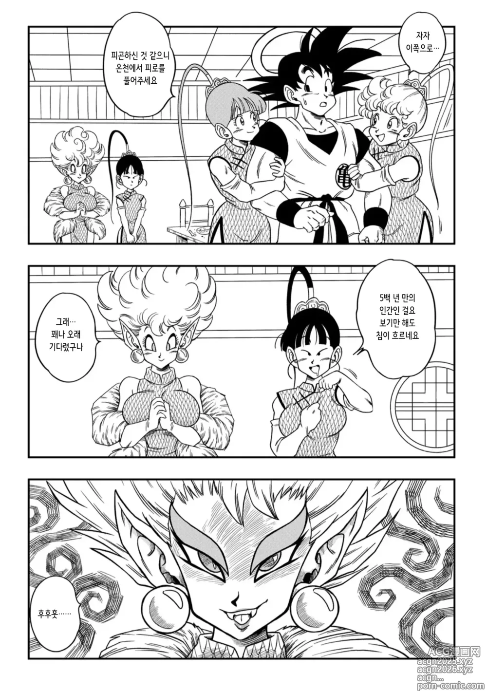 Page 7 of doujinshi 이곳은 천국? 뱀 공주님의 환대