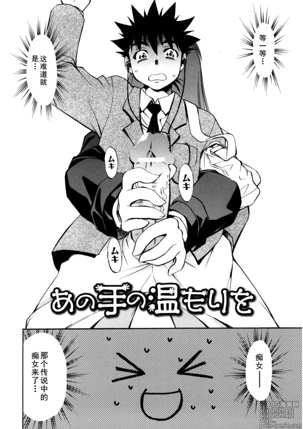 Page 2 of manga あの手の温もりを (ぶっかけミルクプリン) (cqxl自己汉化)（Chinese）