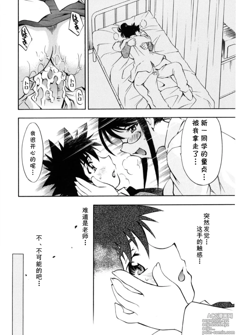 Page 20 of manga あの手の温もりを (ぶっかけミルクプリン) (cqxl自己汉化)（Chinese）