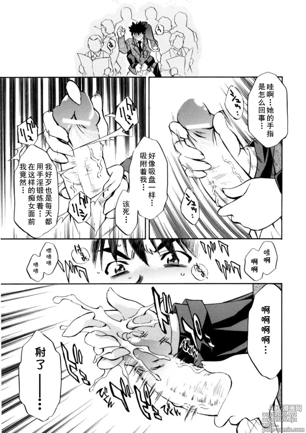 Page 3 of manga あの手の温もりを (ぶっかけミルクプリン) (cqxl自己汉化)（Chinese）