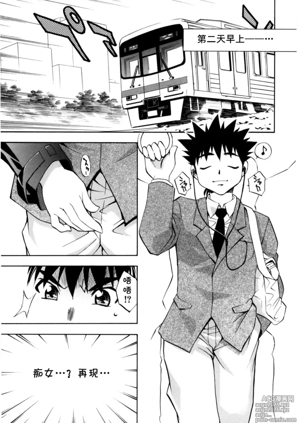 Page 21 of manga あの手の温もりを (ぶっかけミルクプリン) (cqxl自己汉化)（Chinese）