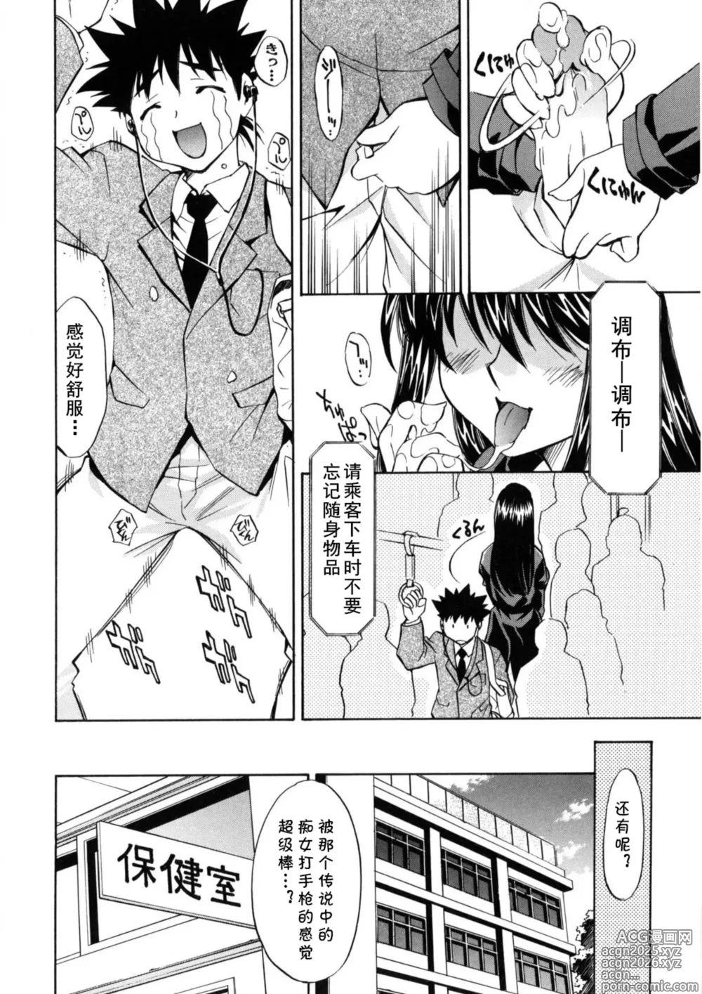 Page 4 of manga あの手の温もりを (ぶっかけミルクプリン) (cqxl自己汉化)（Chinese）
