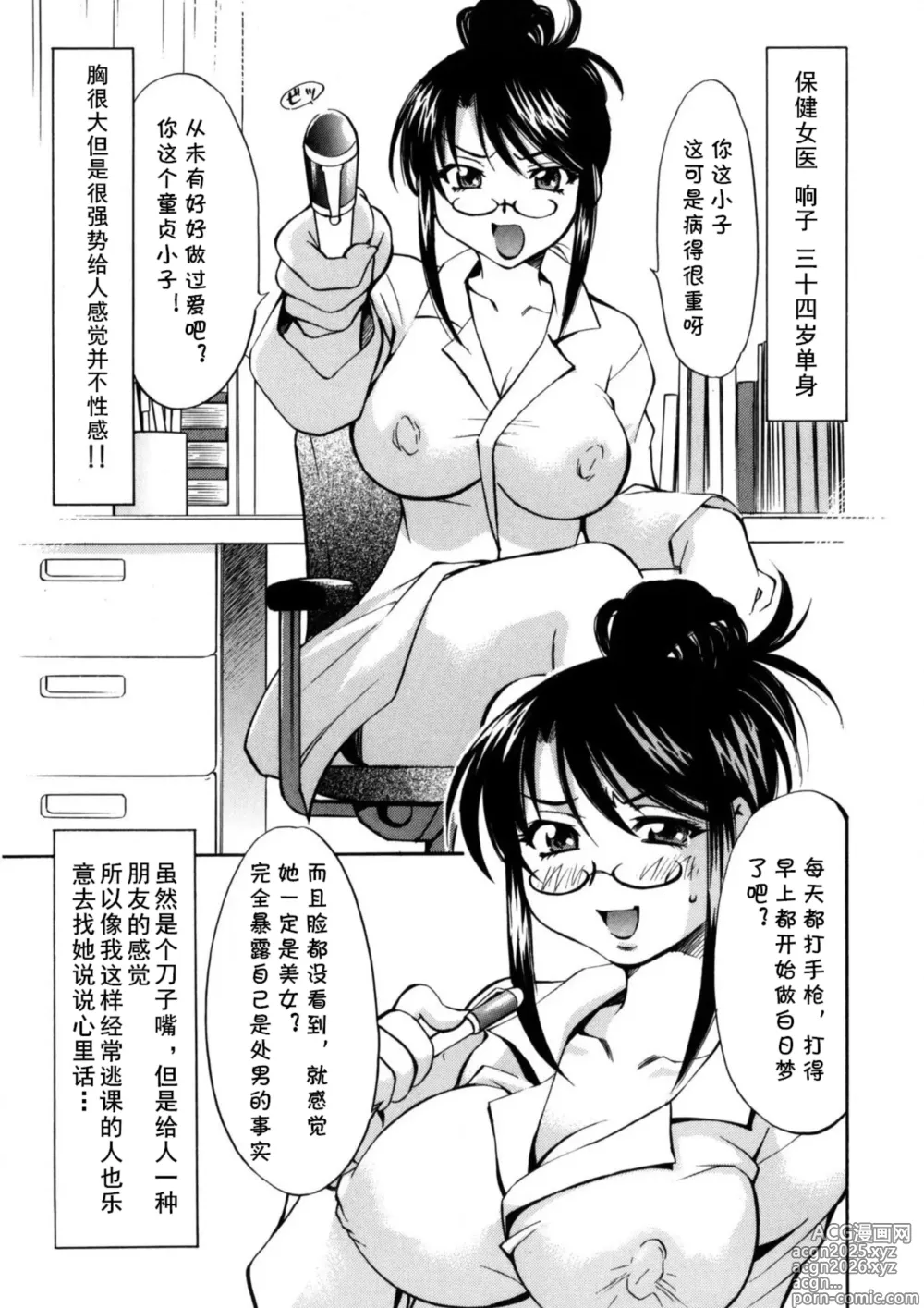 Page 5 of manga あの手の温もりを (ぶっかけミルクプリン) (cqxl自己汉化)（Chinese）