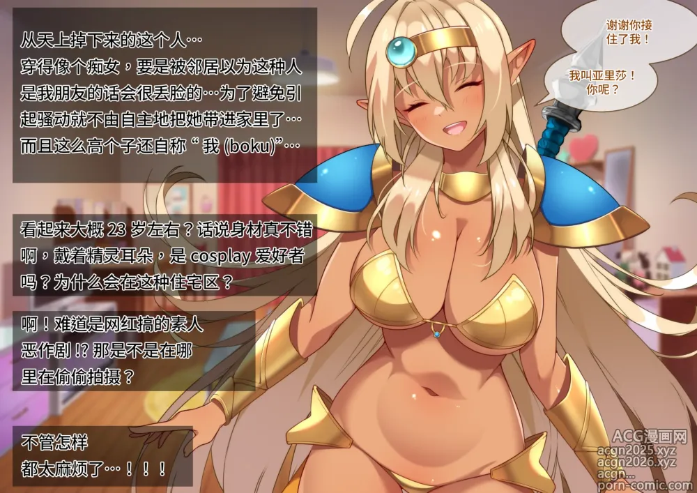 Page 14 of doujinshi Tsugou no Yosugiru Futanari Dark Elf JK ga Gyaku Isekai Teni shitekita Ken
