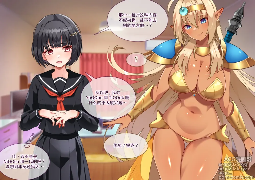 Page 15 of doujinshi Tsugou no Yosugiru Futanari Dark Elf JK ga Gyaku Isekai Teni shitekita Ken