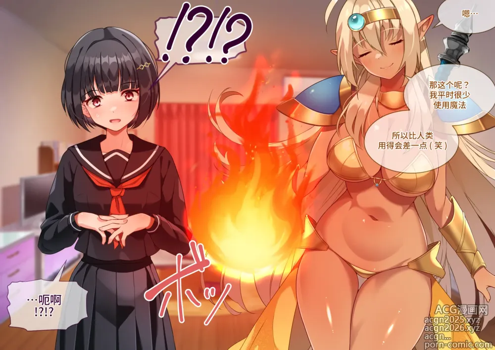 Page 19 of doujinshi Tsugou no Yosugiru Futanari Dark Elf JK ga Gyaku Isekai Teni shitekita Ken