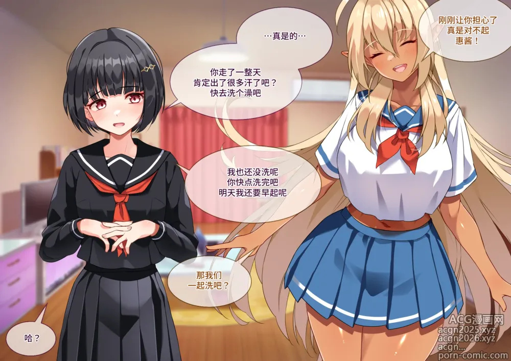 Page 32 of doujinshi Tsugou no Yosugiru Futanari Dark Elf JK ga Gyaku Isekai Teni shitekita Ken