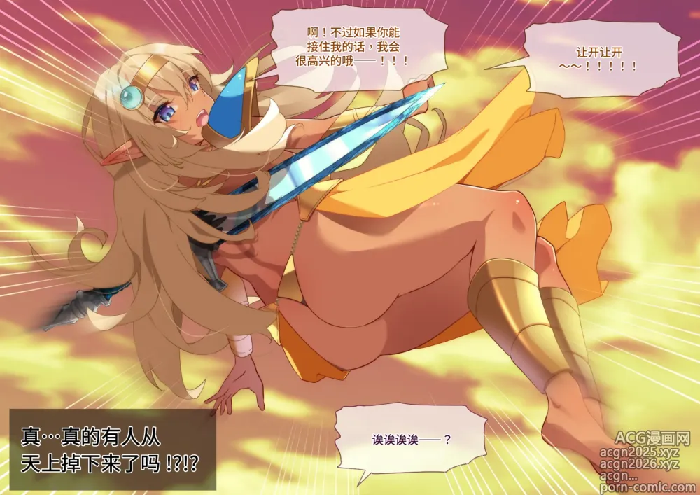 Page 10 of doujinshi Tsugou no Yosugiru Futanari Dark Elf JK ga Gyaku Isekai Teni shitekita Ken
