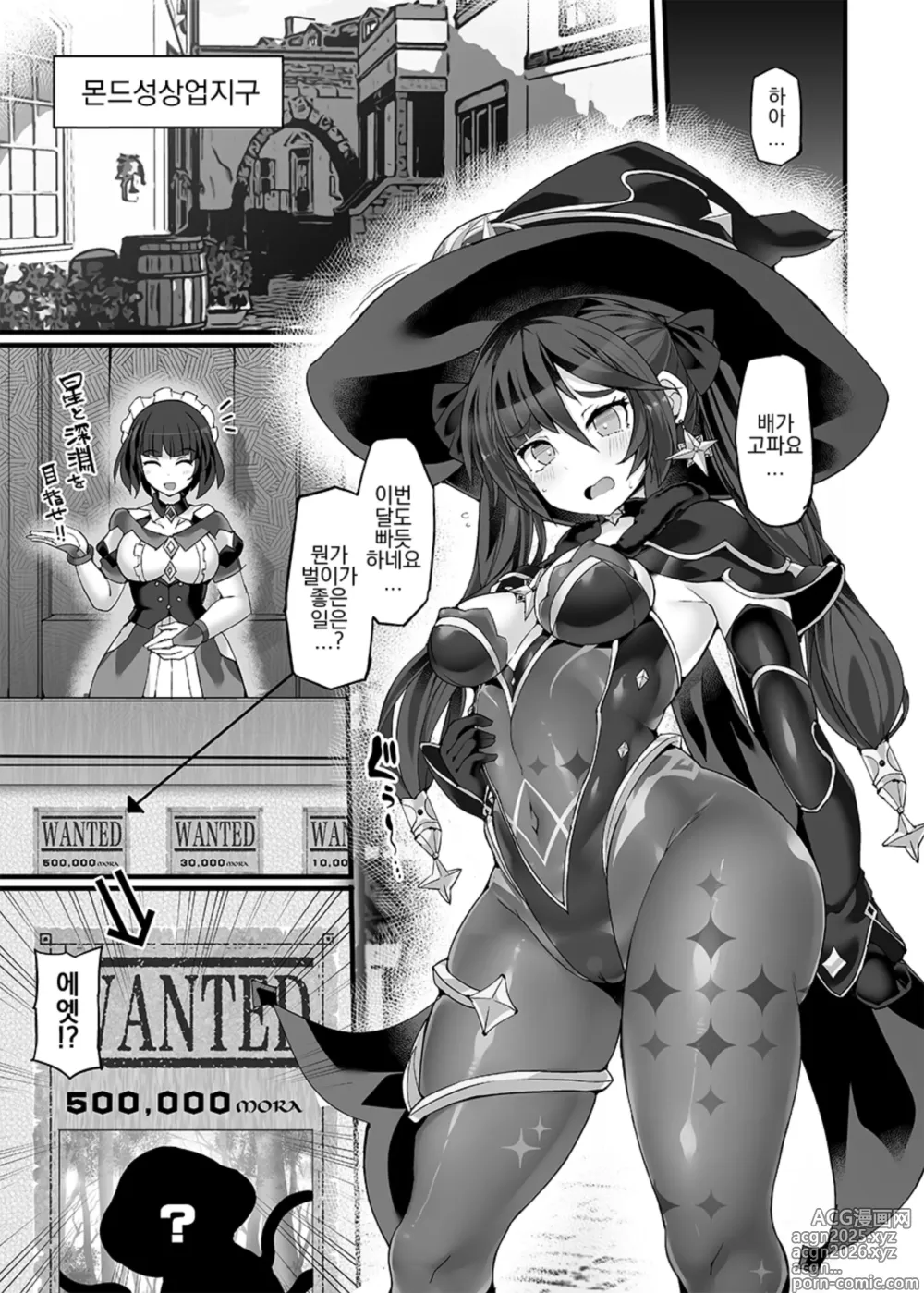 Page 4 of doujinshi Idainaru Senseijutsushi no Watashi ga Kinokon Gotoki ni Makeru Hazu ga Arimasen.