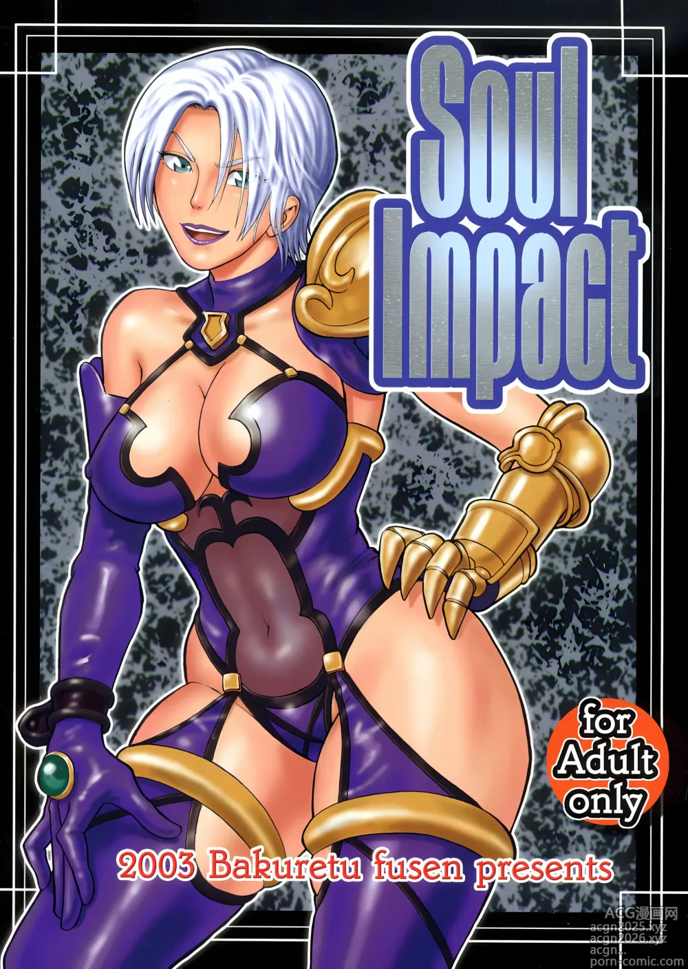 Page 1 of doujinshi Soul Impact
