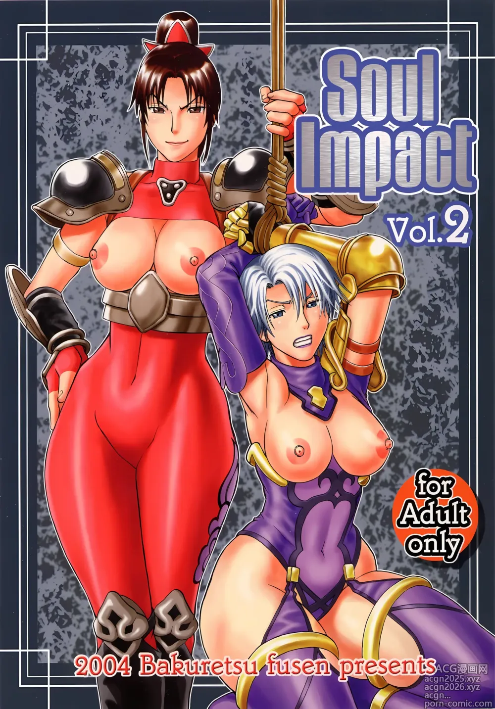 Page 1 of doujinshi Soul Impact Vol. 2