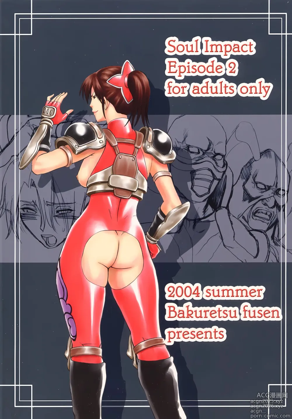 Page 34 of doujinshi Soul Impact Vol. 2