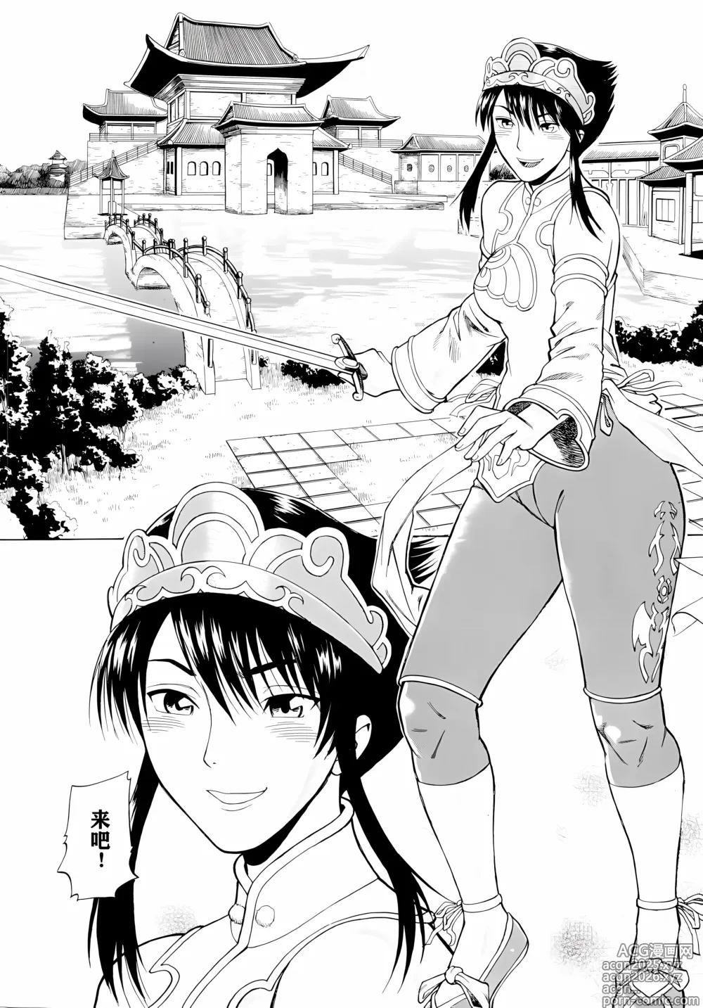 Page 5 of doujinshi Soul Impact Vol. 3