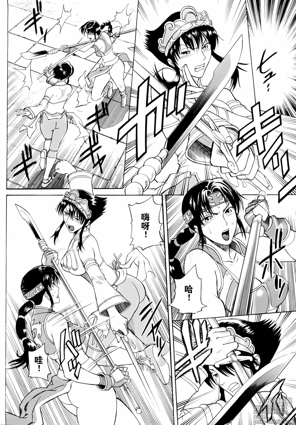 Page 7 of doujinshi Soul Impact Vol. 3