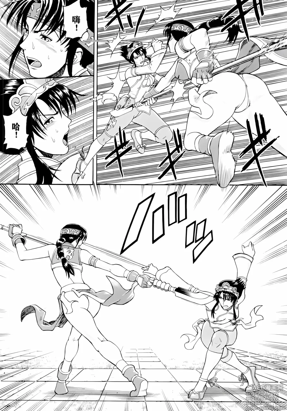 Page 8 of doujinshi Soul Impact Vol. 3