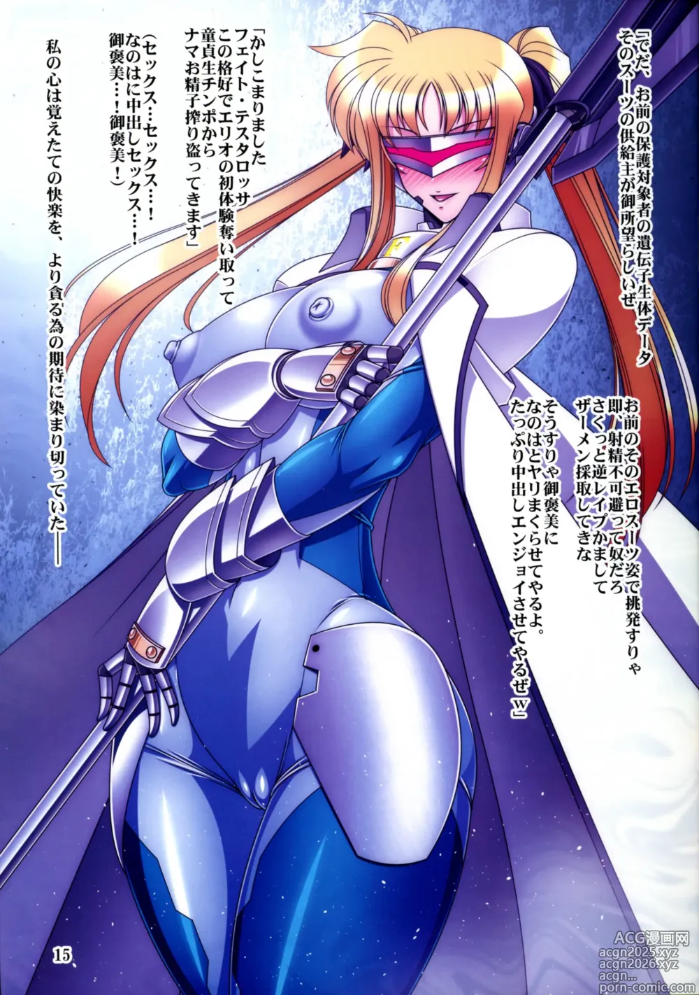 Page 16 of doujinshi 3 Taichou Taihai Hakuhaku F - Zengi -