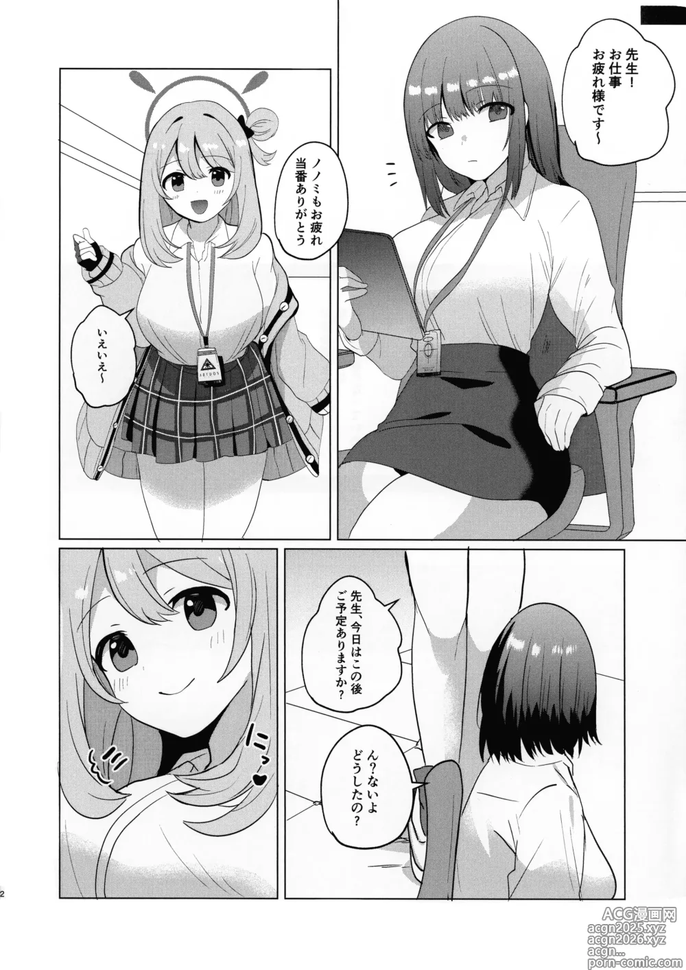 Page 3 of doujinshi Futanari Nonomi x Futanari Onna Sensei