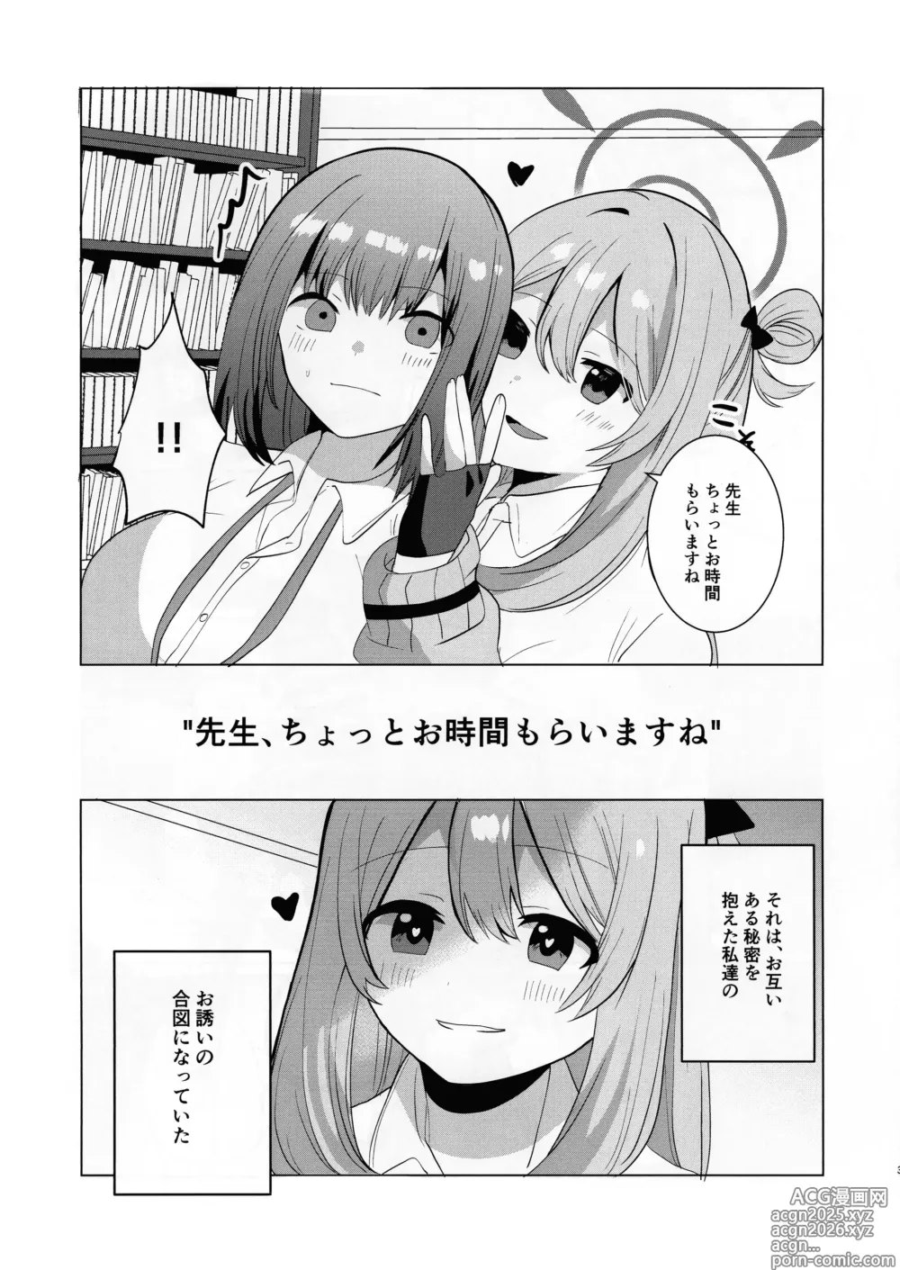 Page 4 of doujinshi Futanari Nonomi x Futanari Onna Sensei