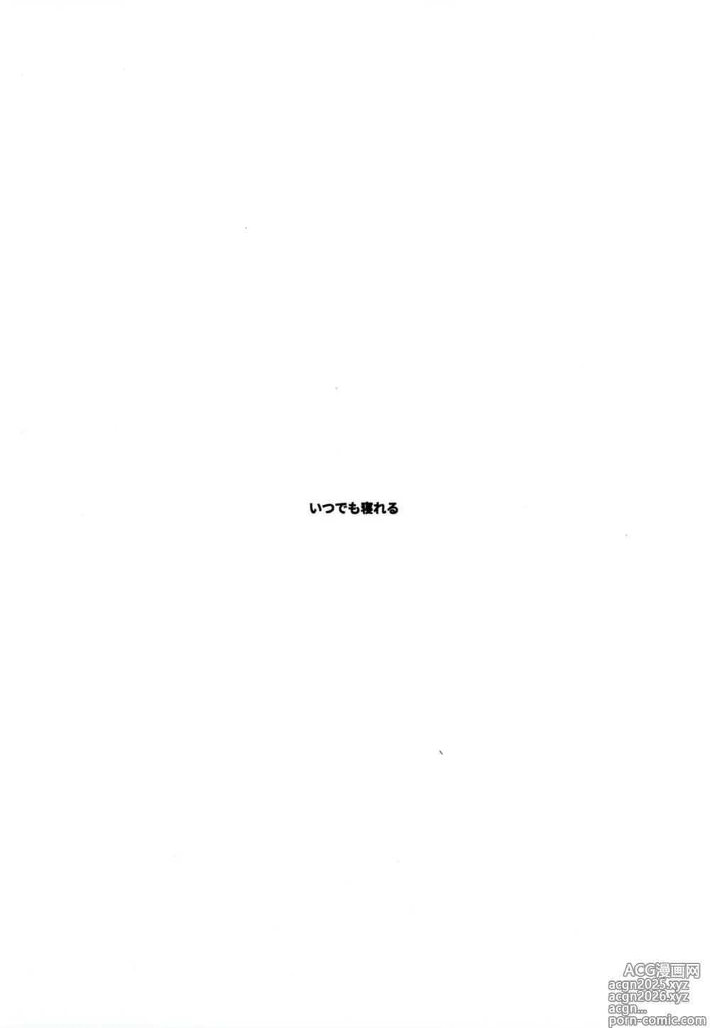 Page 2 of doujinshi Gachiiki W Chinpo