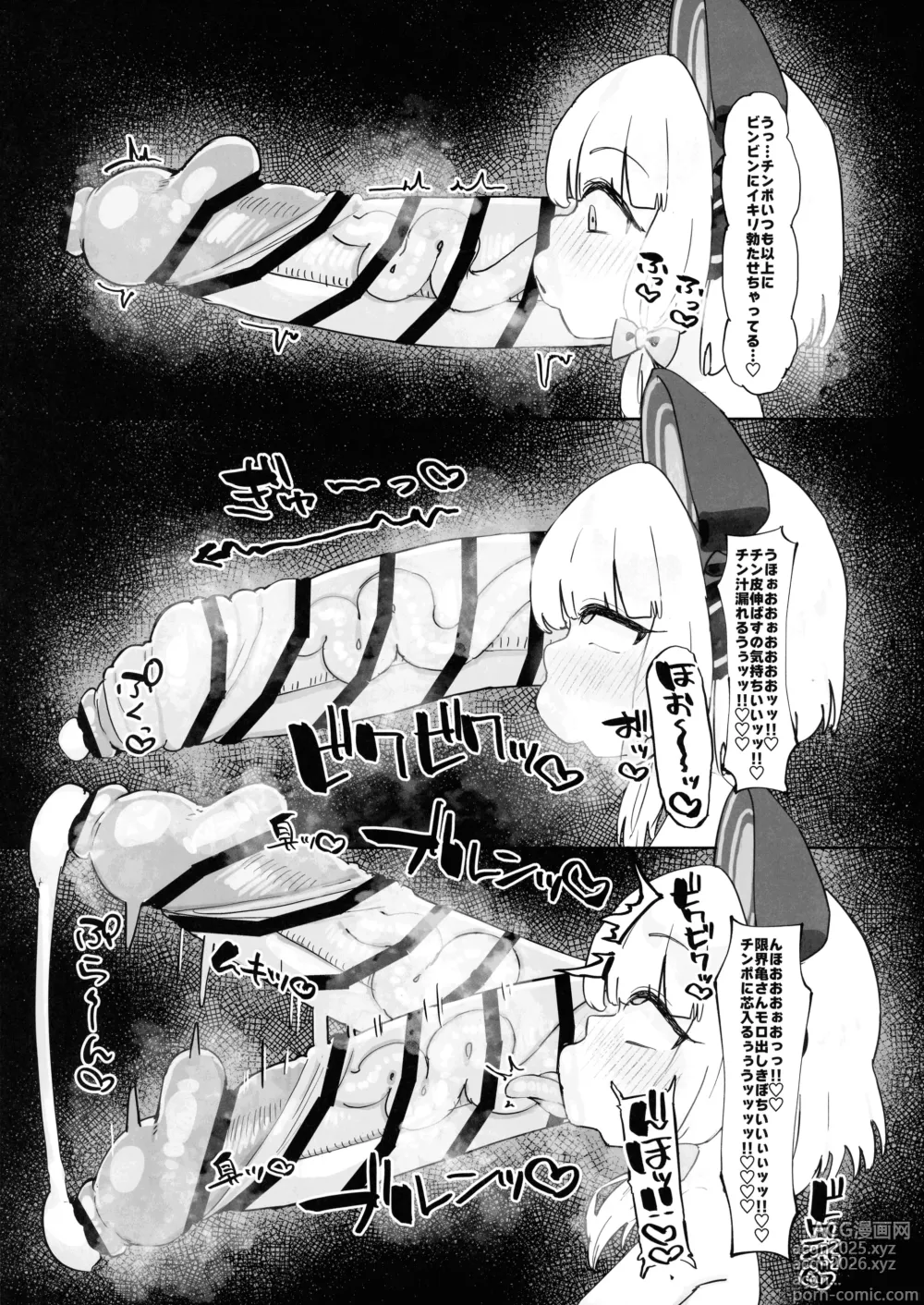 Page 7 of doujinshi Gachiiki W Chinpo