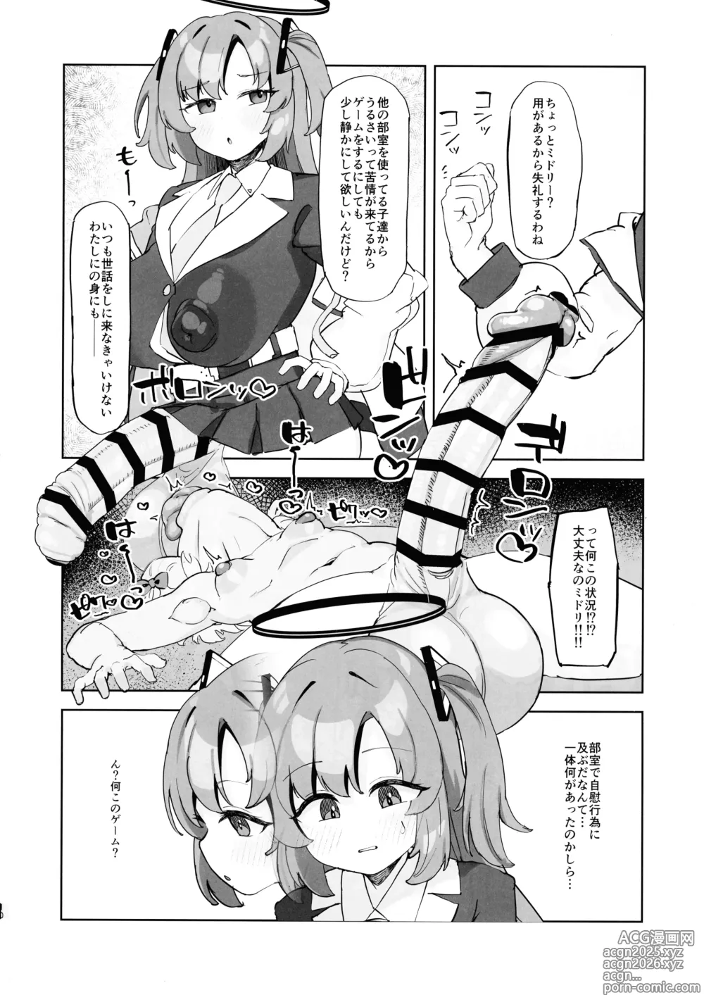 Page 10 of doujinshi Gachiiki W Chinpo