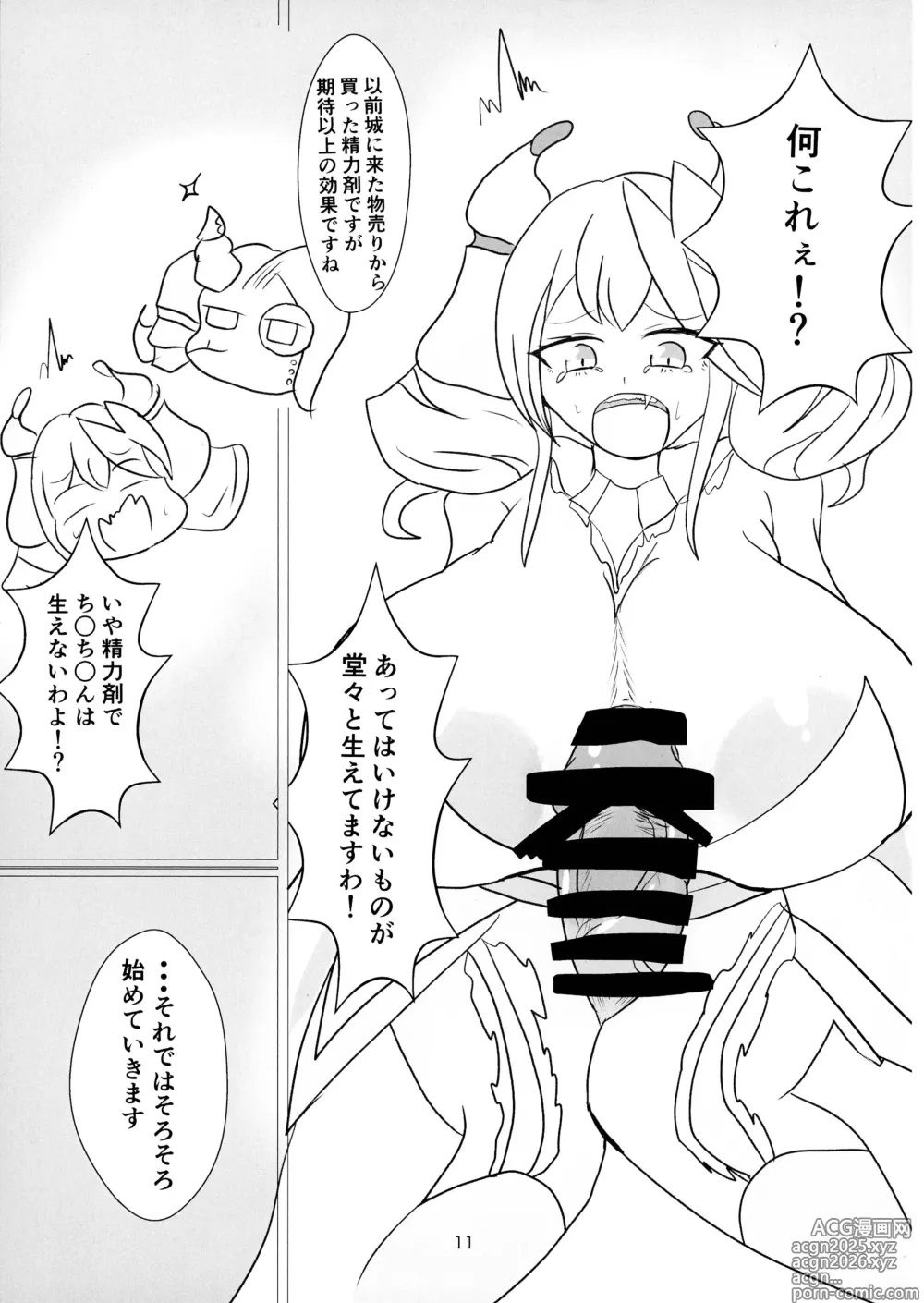 Page 11 of doujinshi Hime to shitsuji no himegoto