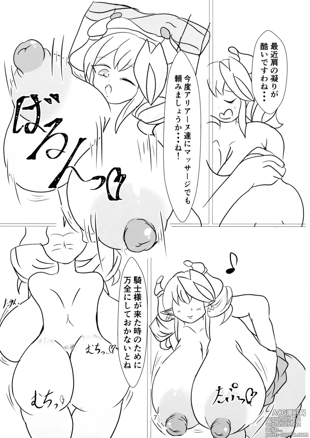 Page 7 of doujinshi Hime to shitsuji no himegoto