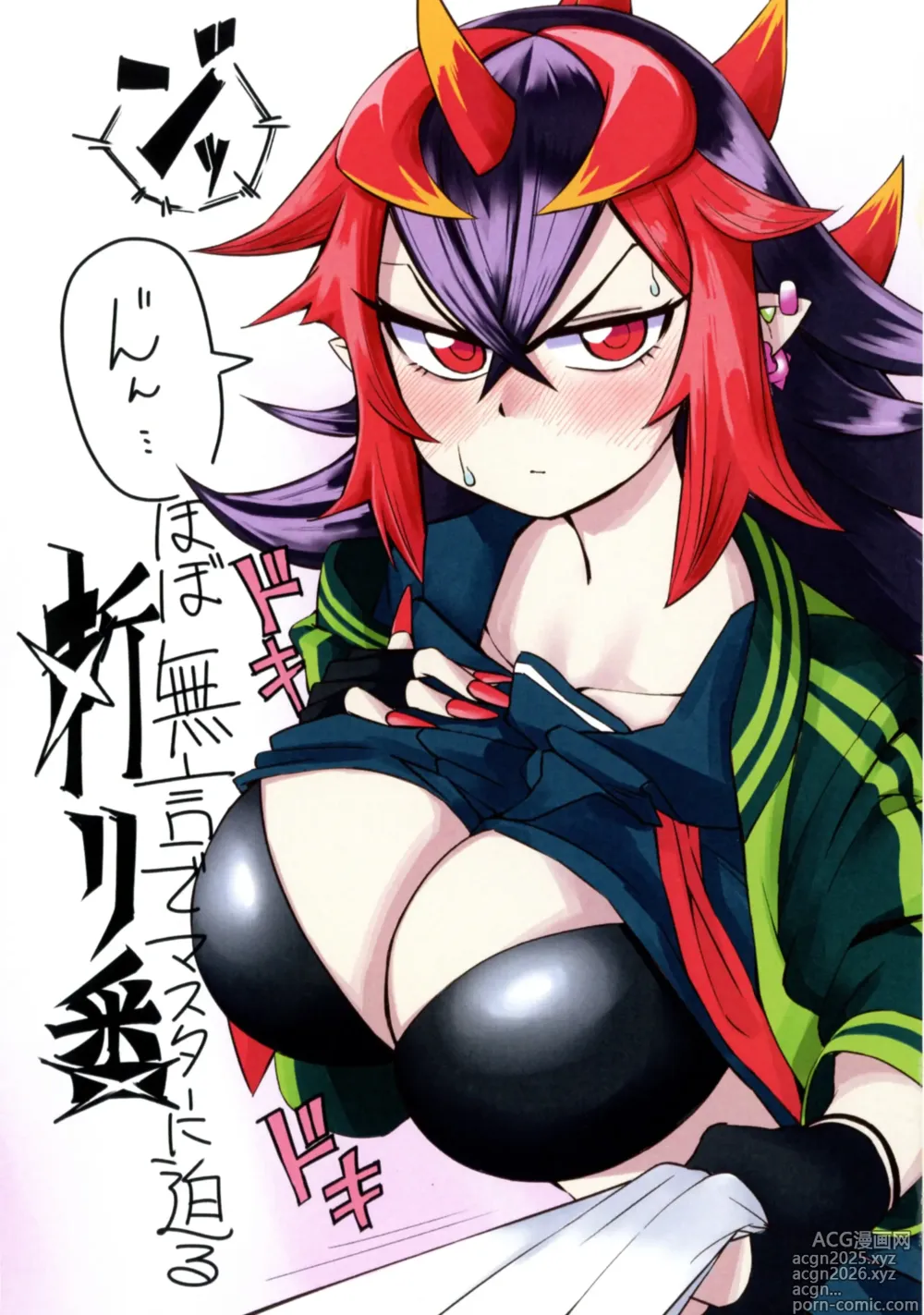 Page 21 of doujinshi Seijin-shi! Kyodai-ka Soubi-chuu 2