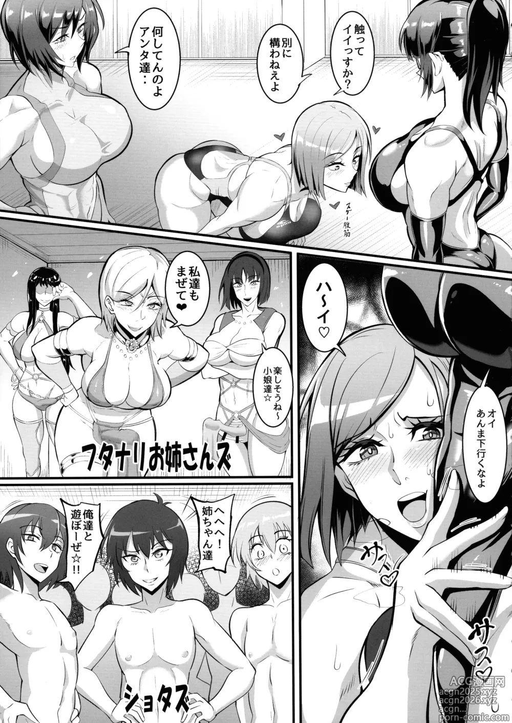 Page 7 of doujinshi Jujutsu Shoujo 3.0