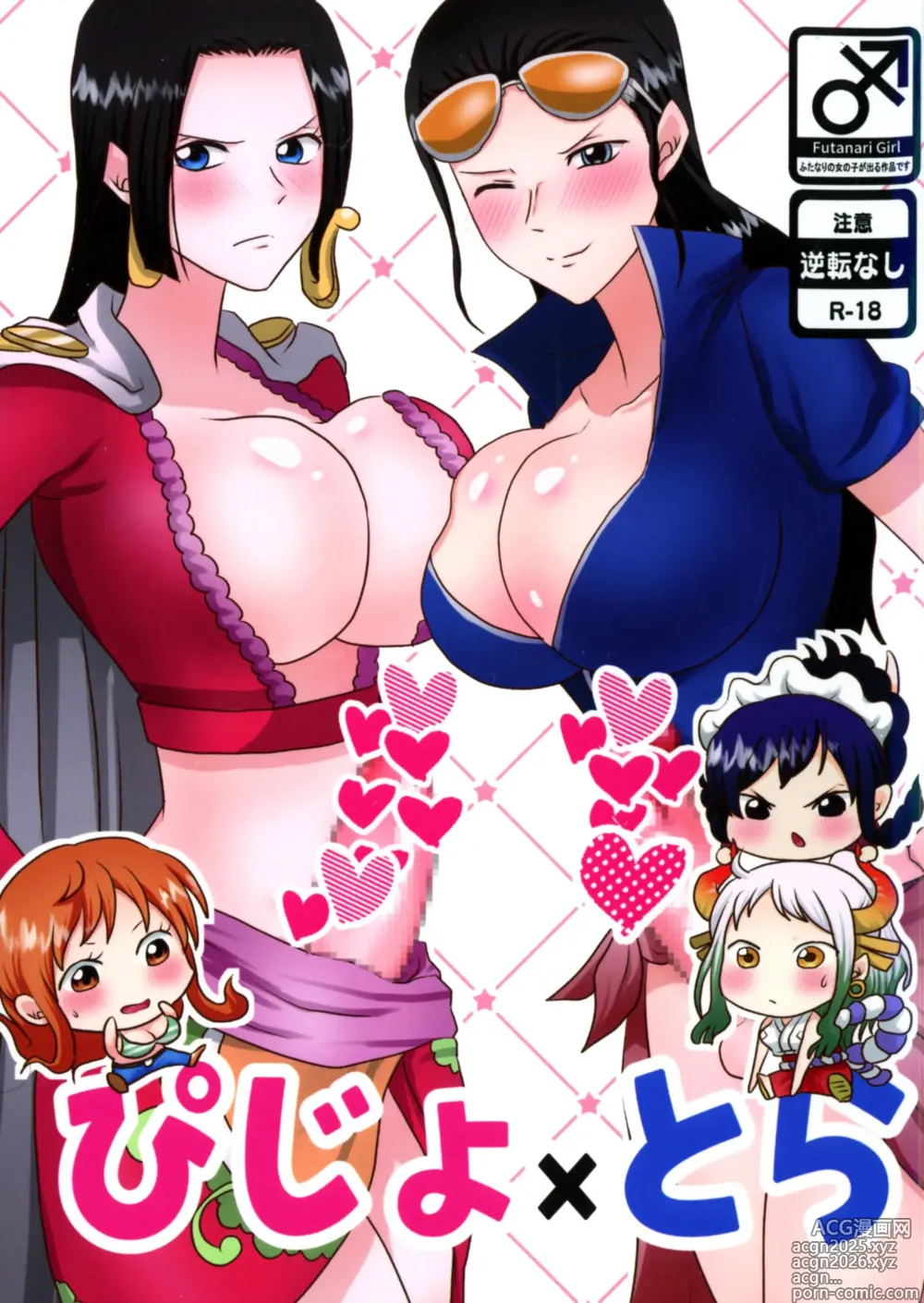Page 1 of doujinshi Pijotora