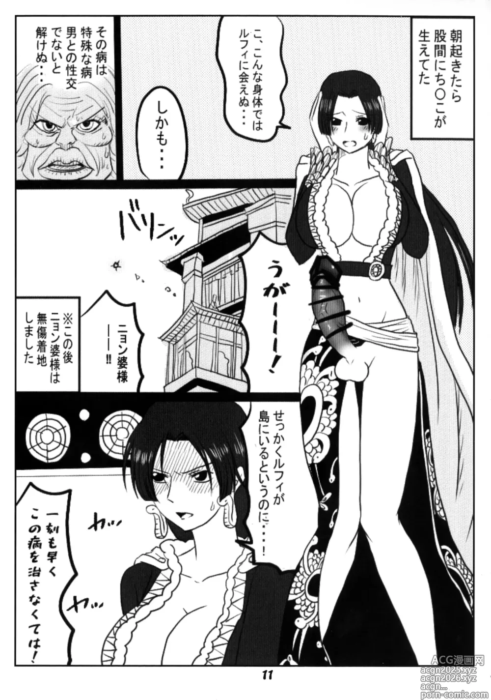 Page 11 of doujinshi Pijotora