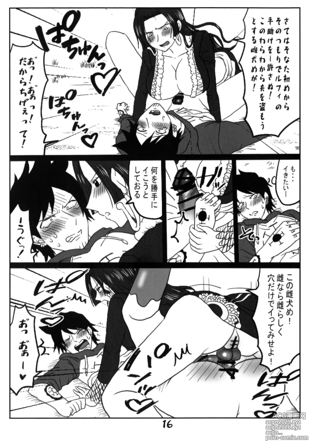 Page 16 of doujinshi Pijotora