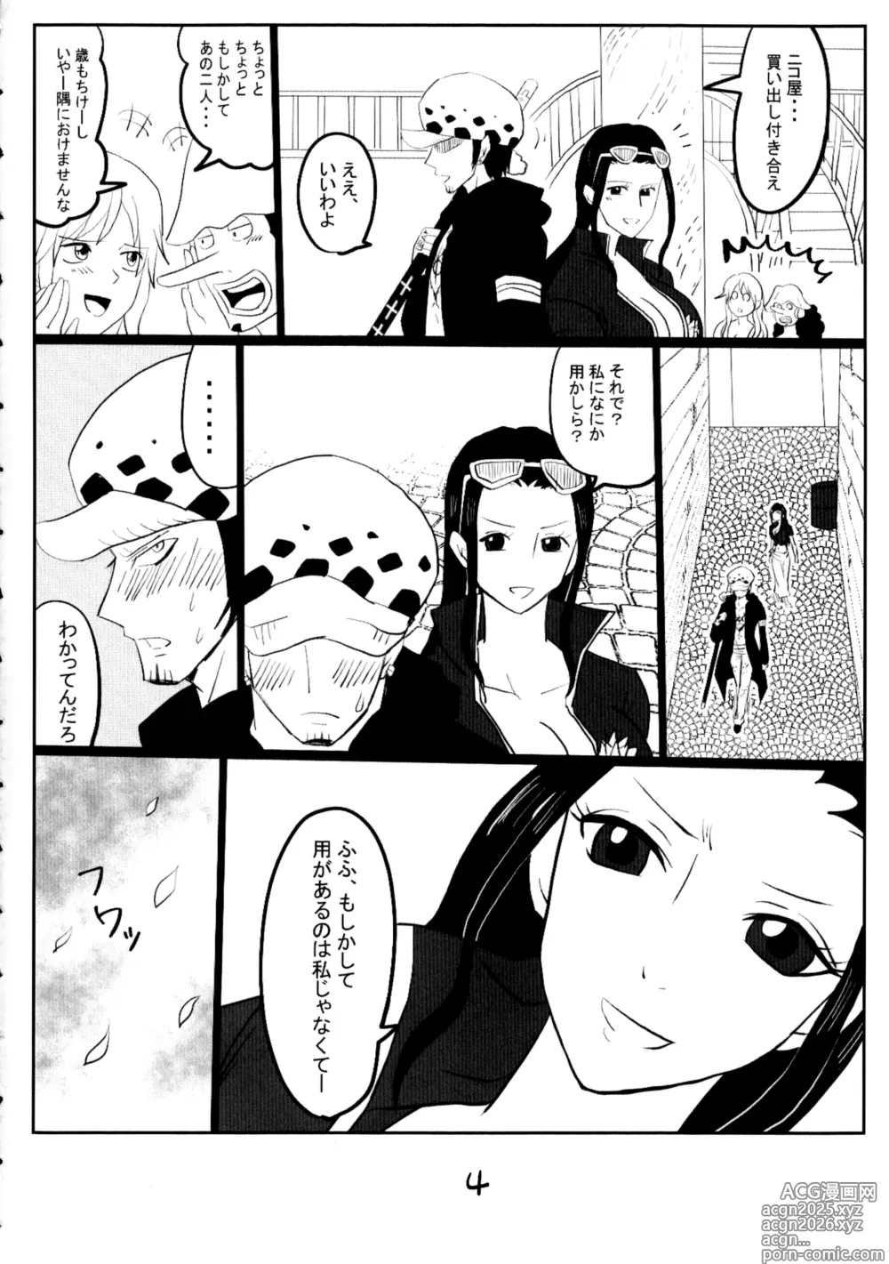 Page 4 of doujinshi Pijotora