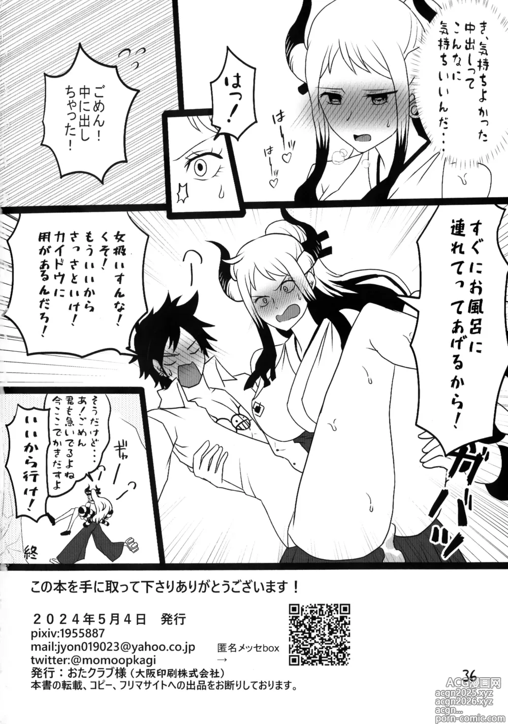 Page 36 of doujinshi Pijotora