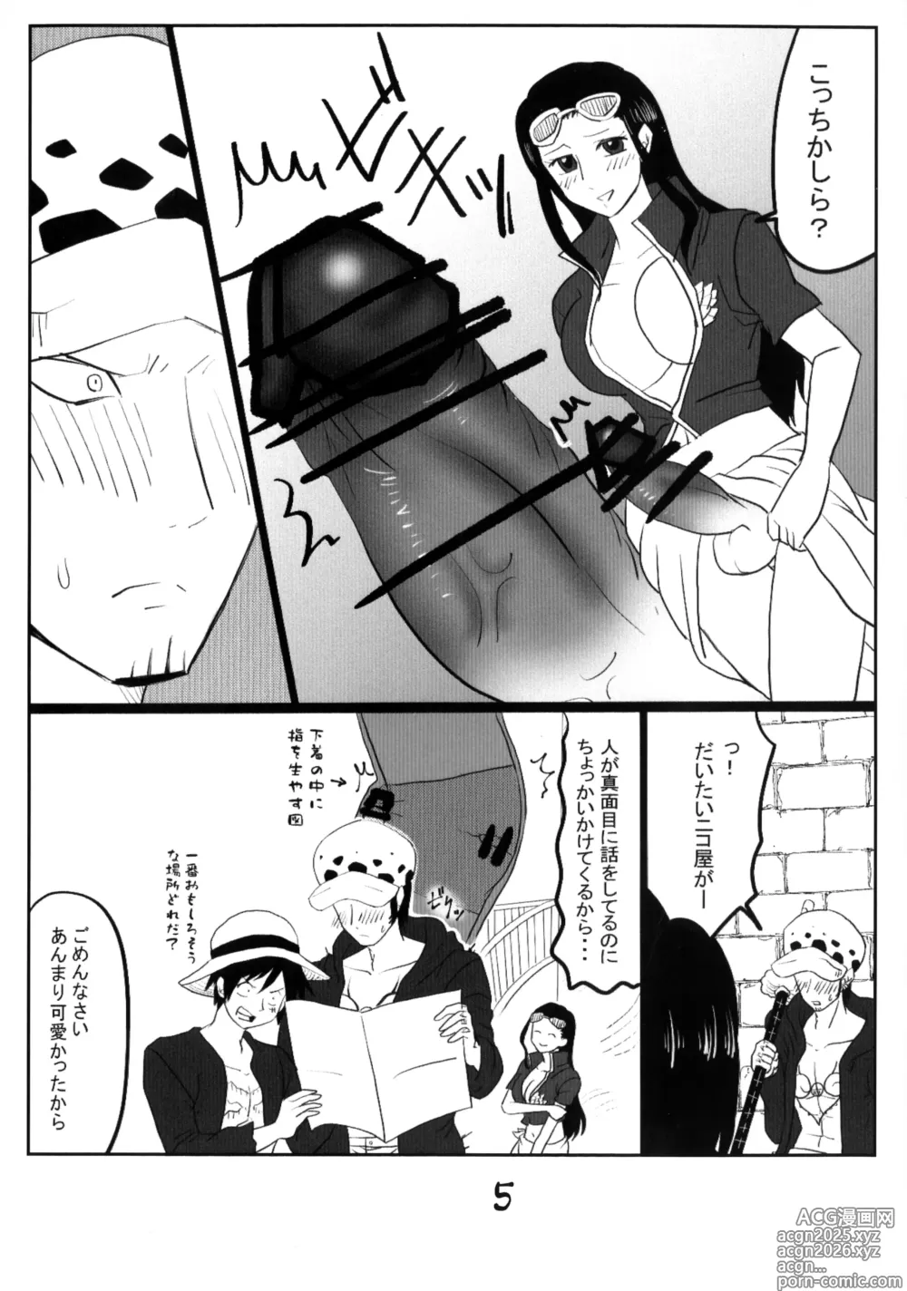 Page 5 of doujinshi Pijotora