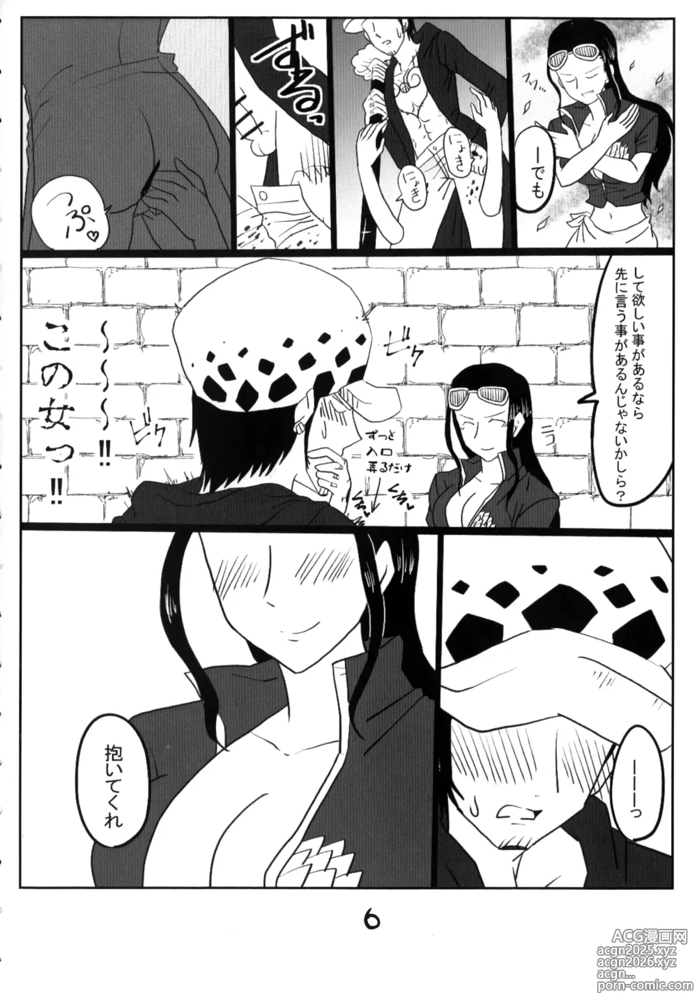 Page 6 of doujinshi Pijotora
