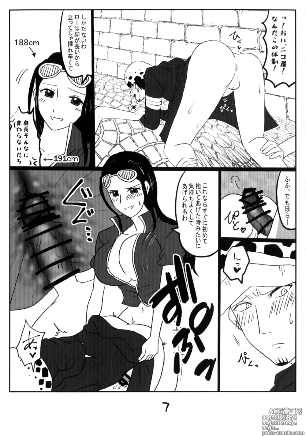 Page 7 of doujinshi Pijotora