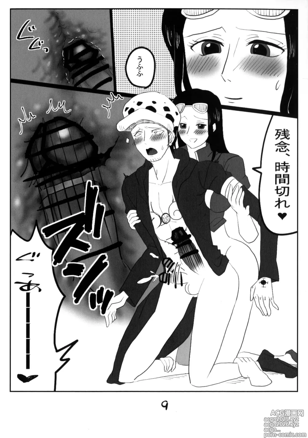 Page 9 of doujinshi Pijotora