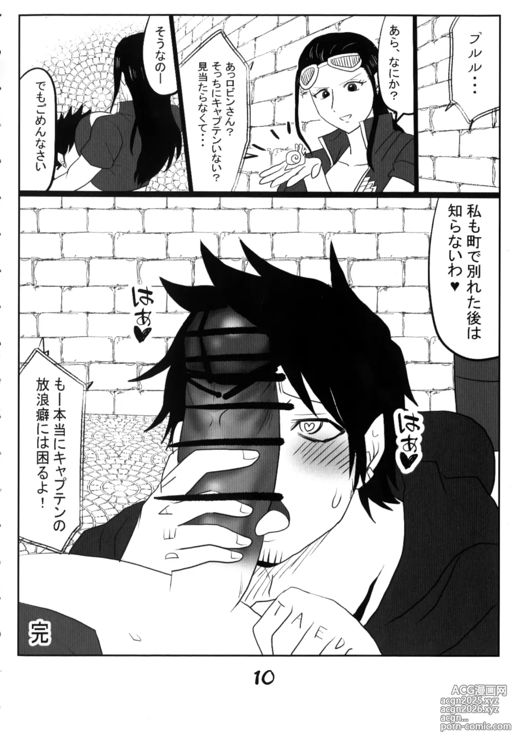 Page 10 of doujinshi Pijotora