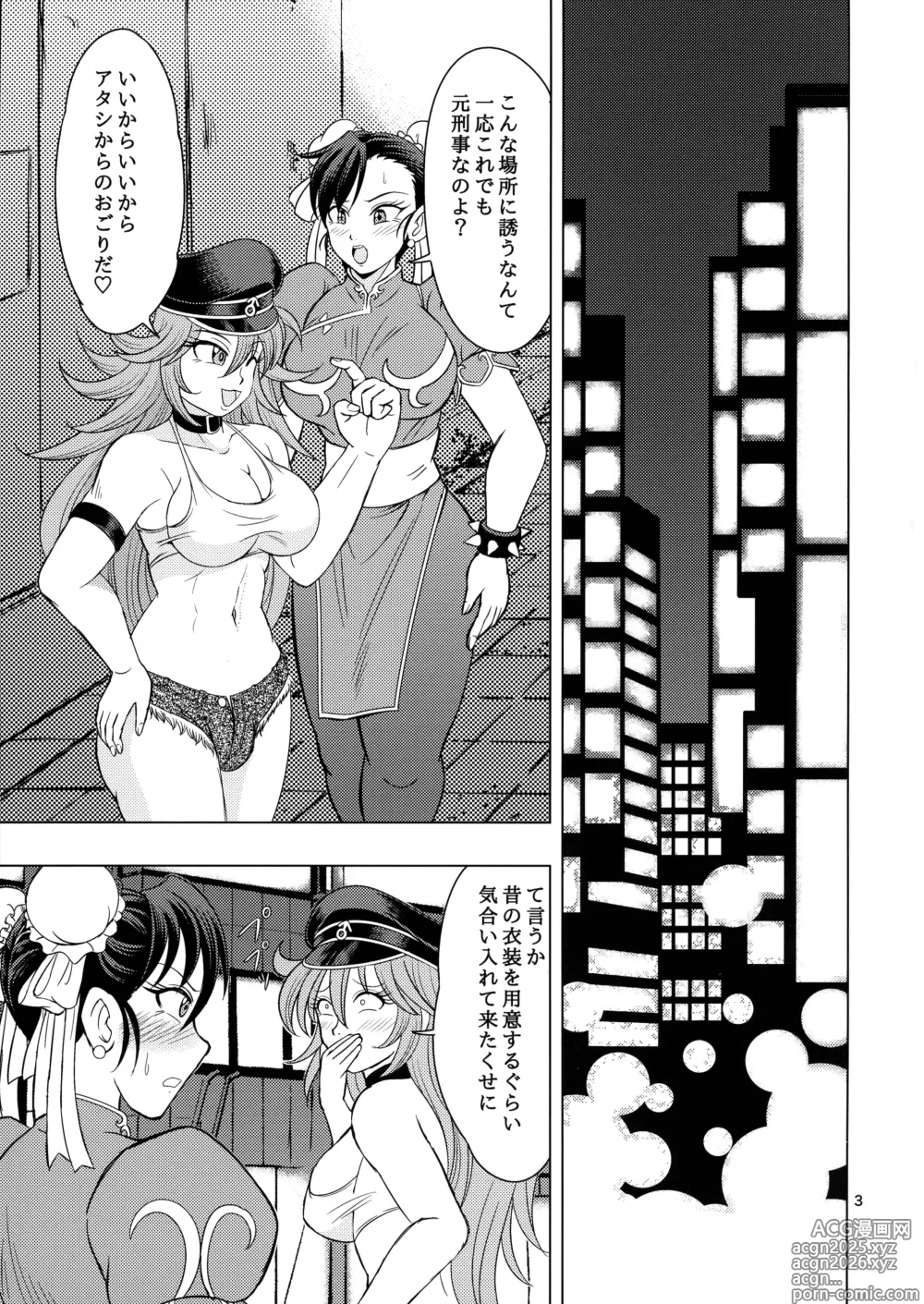 Page 3 of doujinshi Roku de Nashi no Omote Nashi