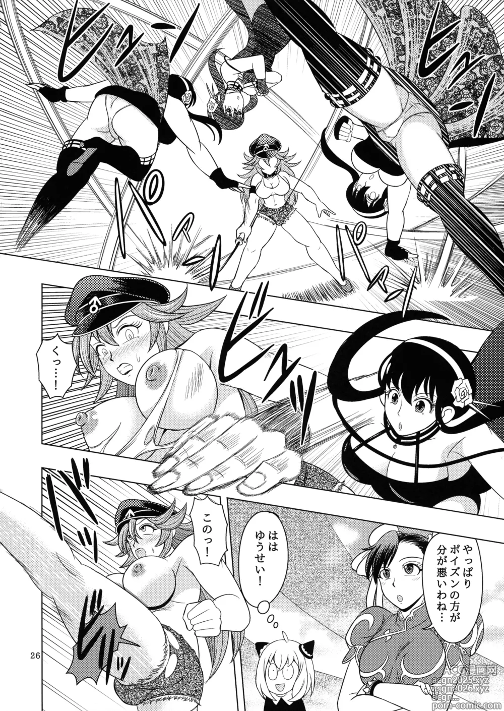 Page 26 of doujinshi Roku de Nashi no Omote Nashi