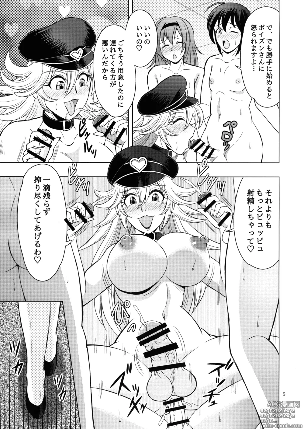 Page 5 of doujinshi Roku de Nashi no Omote Nashi