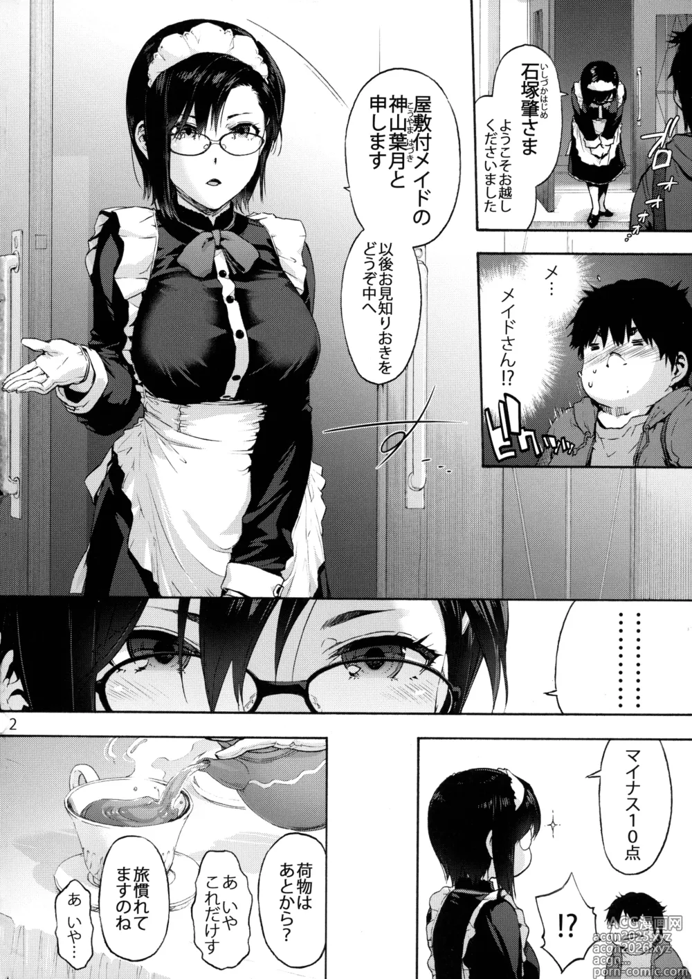Page 4 of doujinshi Sousou meikan Futanari Maidsan wa Seiyoku ga Tsuyoi