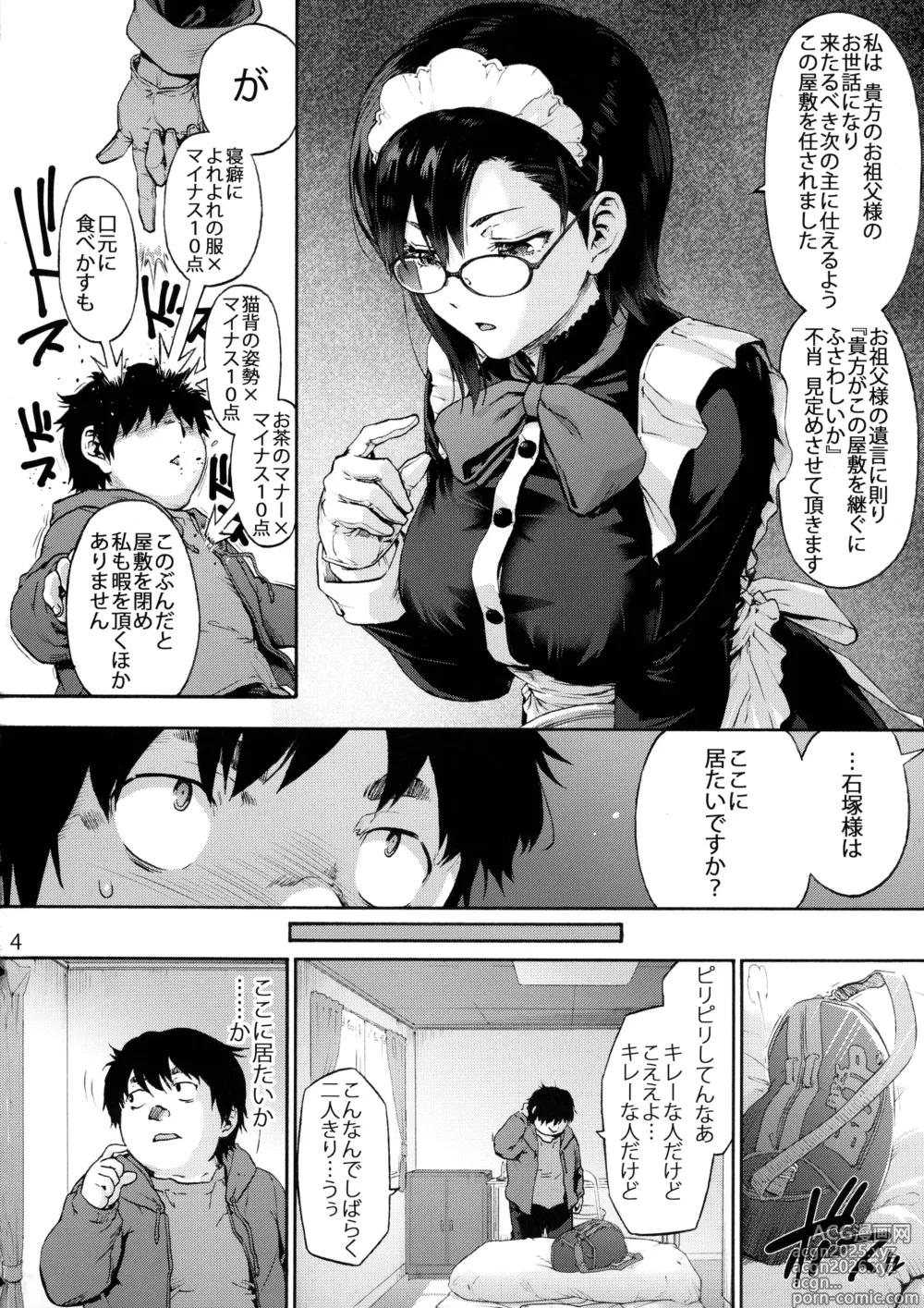 Page 6 of doujinshi Sousou meikan Futanari Maidsan wa Seiyoku ga Tsuyoi