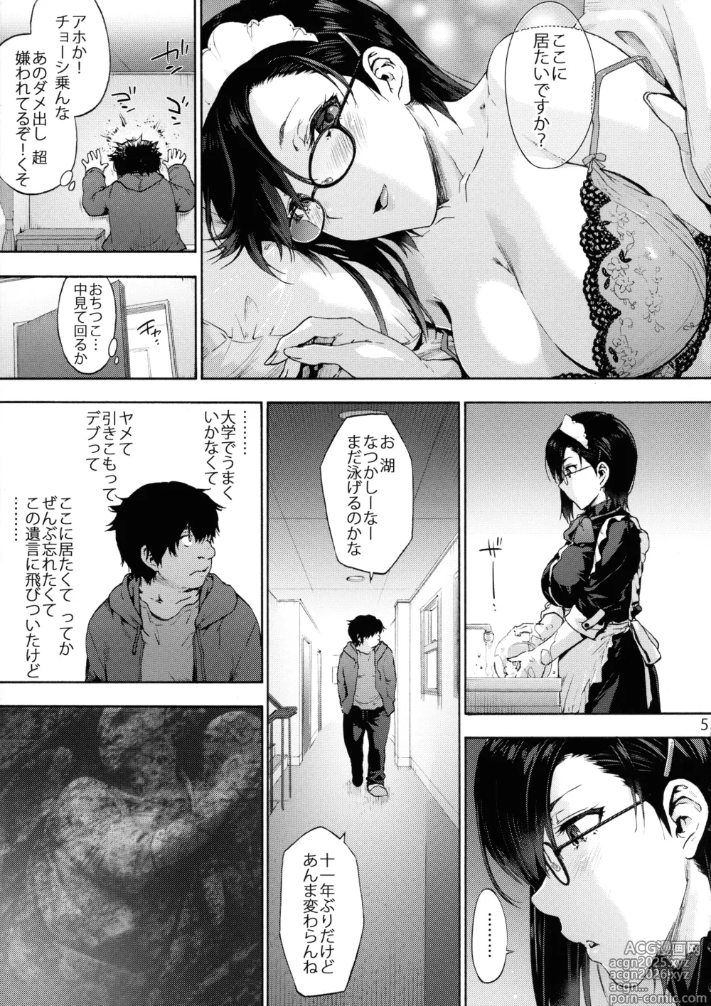 Page 7 of doujinshi Sousou meikan Futanari Maidsan wa Seiyoku ga Tsuyoi