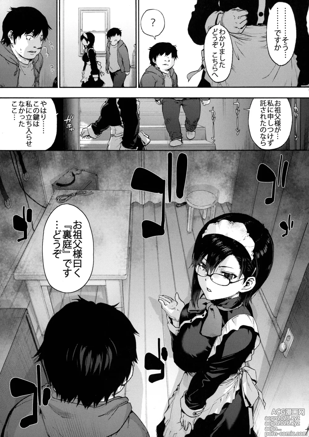 Page 9 of doujinshi Sousou meikan Futanari Maidsan wa Seiyoku ga Tsuyoi