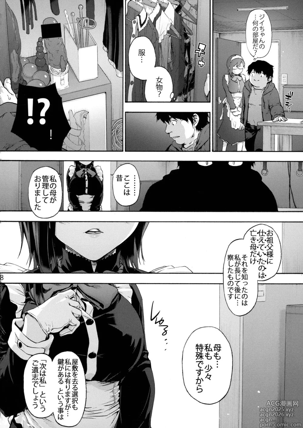 Page 10 of doujinshi Sousou meikan Futanari Maidsan wa Seiyoku ga Tsuyoi