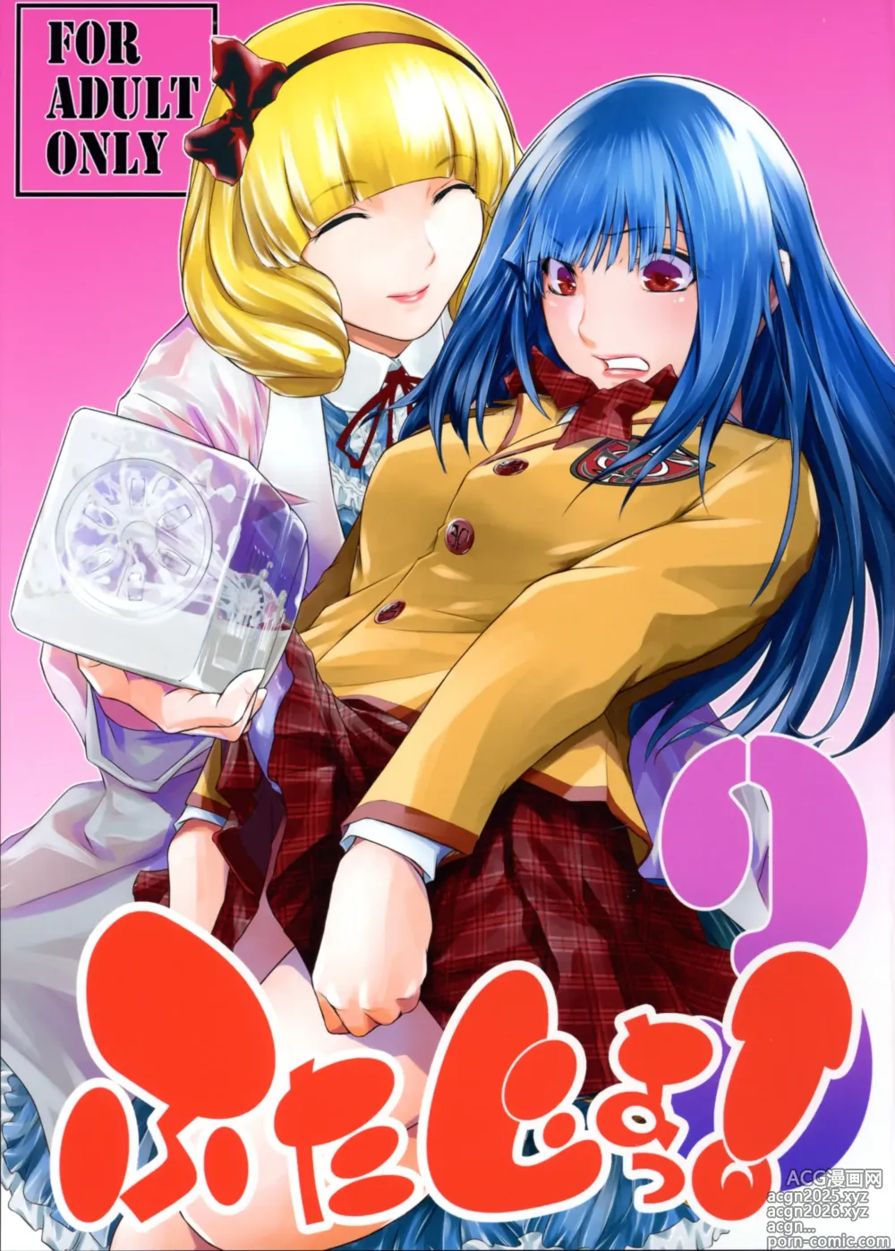 Page 1 of doujinshi Futajou! 3