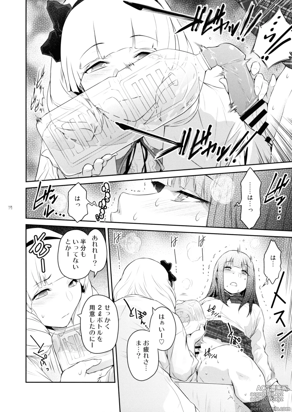 Page 14 of doujinshi Futajou! 3